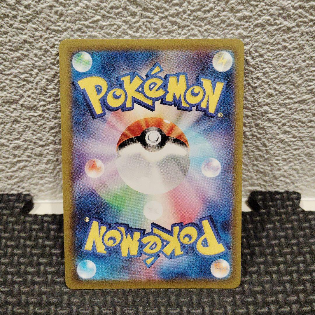 ピカチュウexSAR 美品