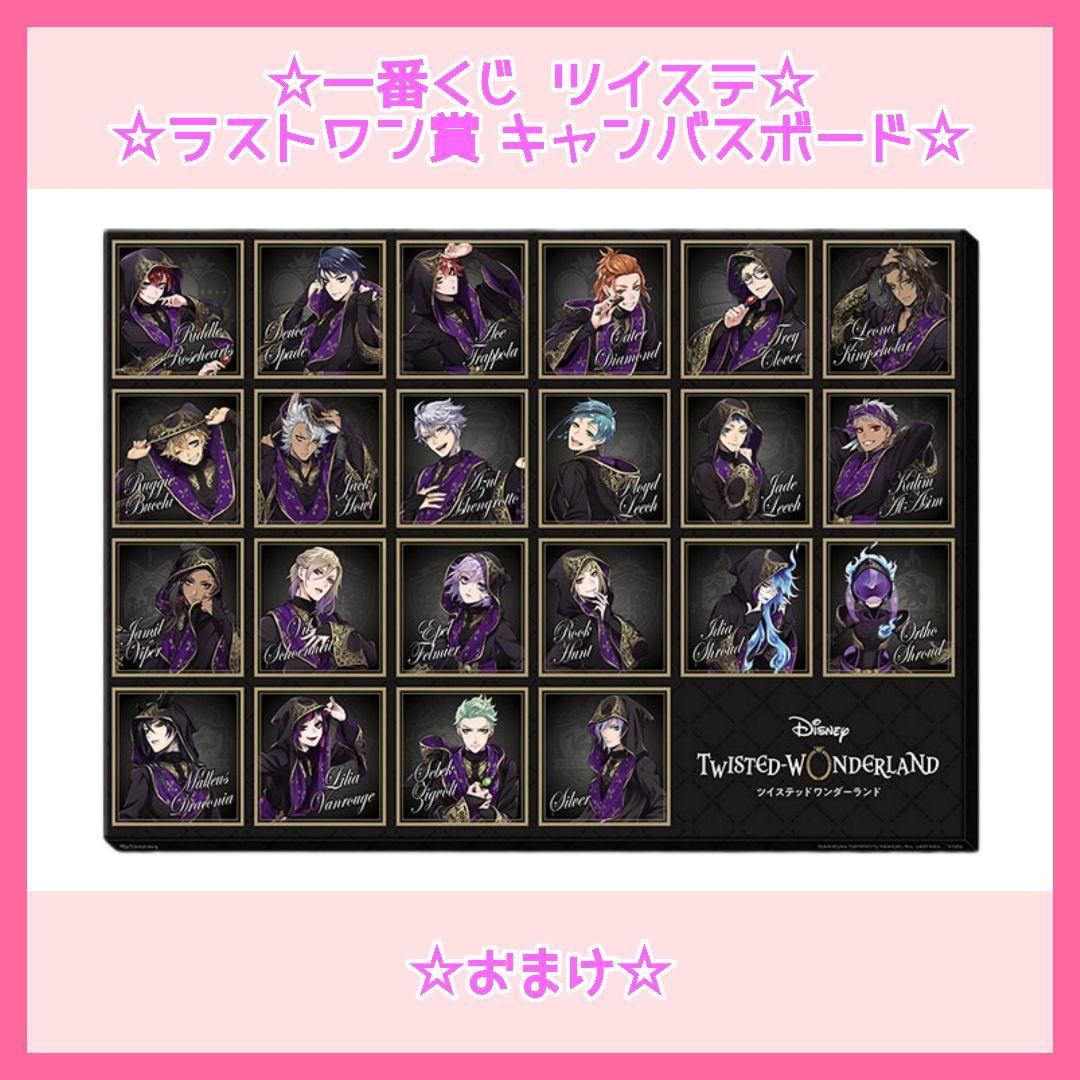 ツイステ　グレイスシチュエーションフィギュア　イデア＆マレウス