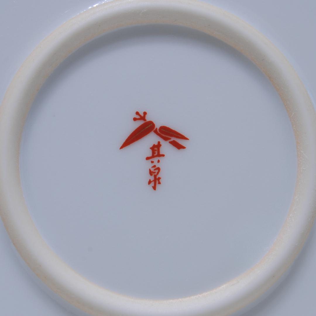 有田焼 其泉窯 ゴミ箱 屑入れ