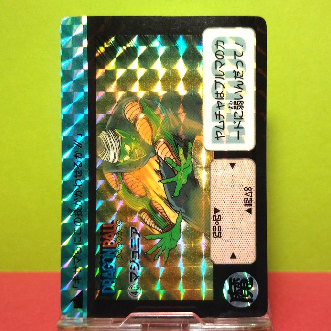 No.46 ドラゴンボール カードダス 本弾 初期 1990年 当時もの 鳥山明