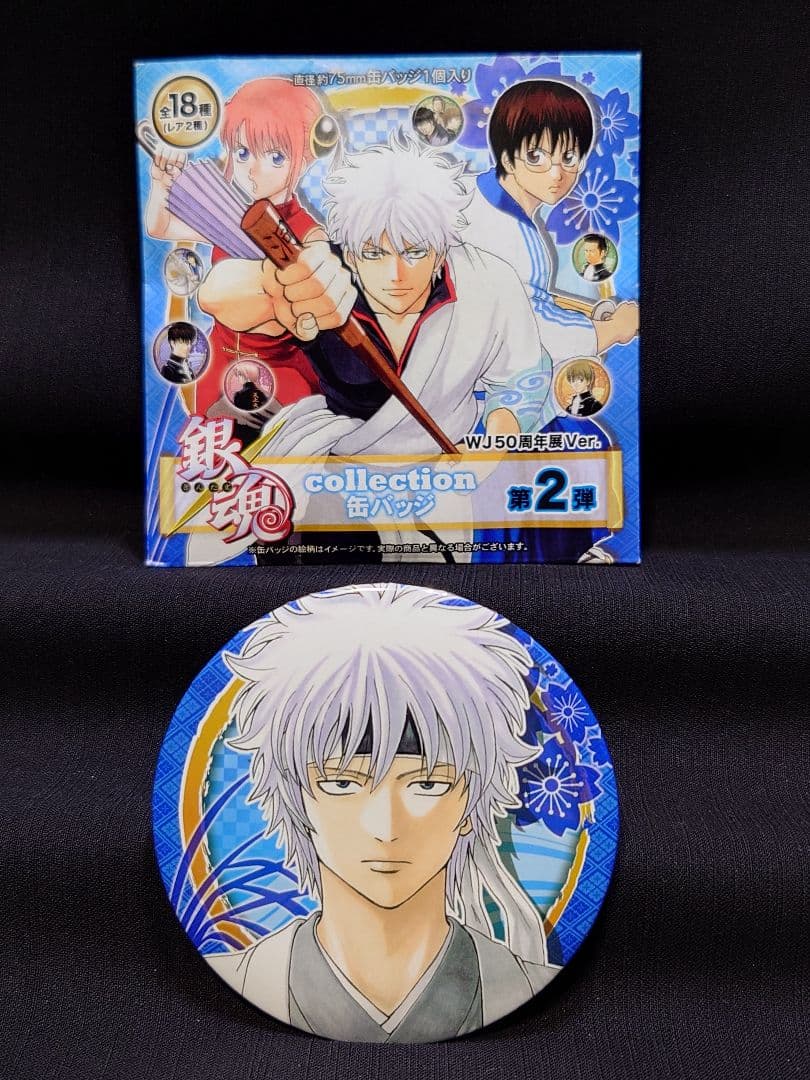 銀魂 坂田銀時 アドアーズ ジャンプ50周年 スクエア缶バッジ ジャンプ