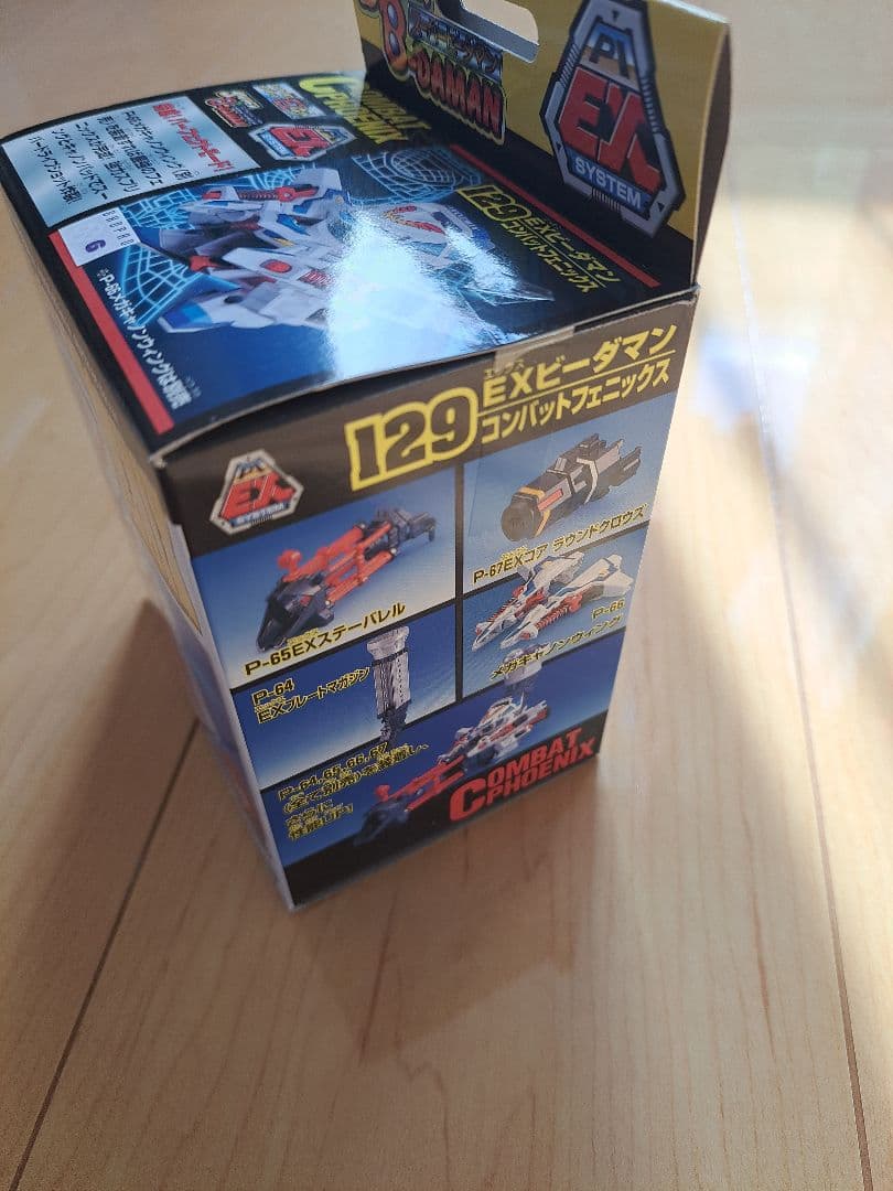 コンバットフェニックス スーパービーダマン 未開封美品 ホビー・楽器