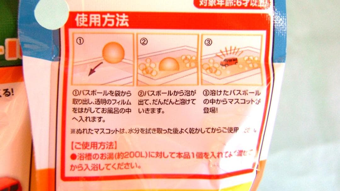 最終お値下げ】スズキ自動車 バスボール マスコット 6台