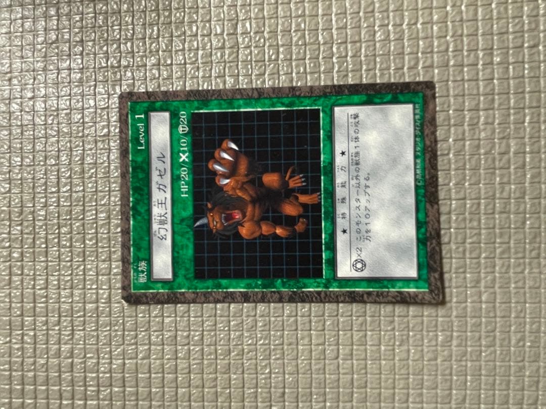 【初期不良品プレミア】遊戯王　ダンジョンダイスモンスターズ　幻獣王ガゼル