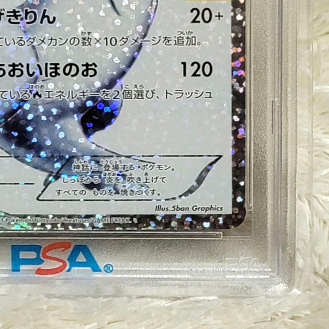 PSA10 レシラム 25th ポケモンカード psa10 20/25