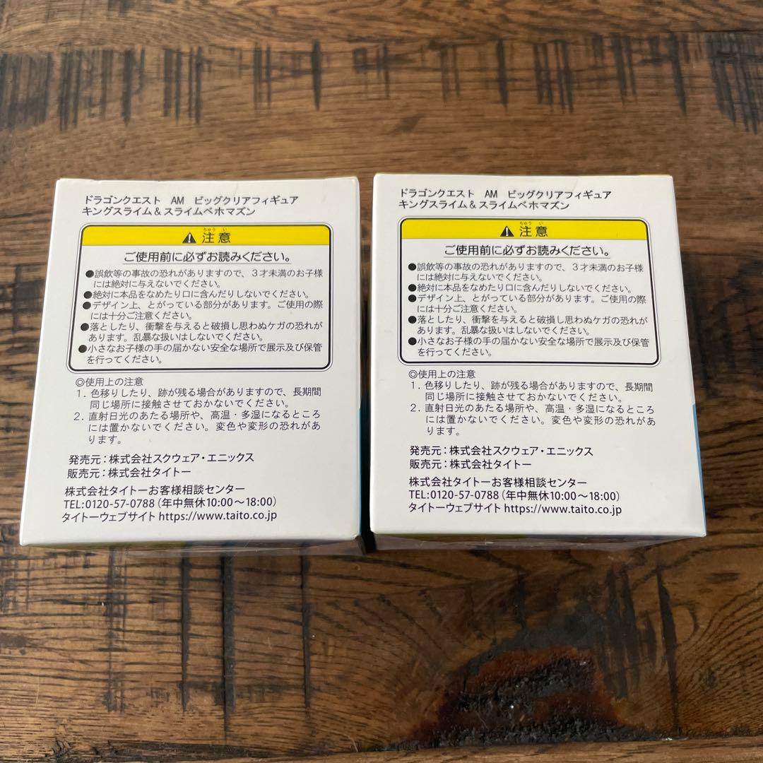ドラゴンクエスト ビッグクリフフィギュア キングスライム&スライムベホマズン