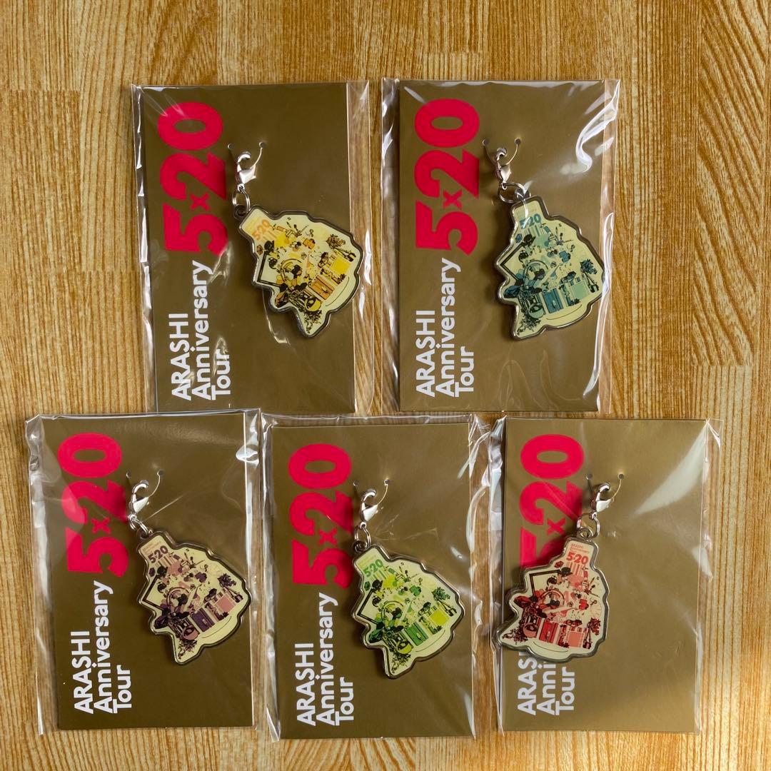嵐 5×20 会場限定 チャーム 5種セット - メルカリ