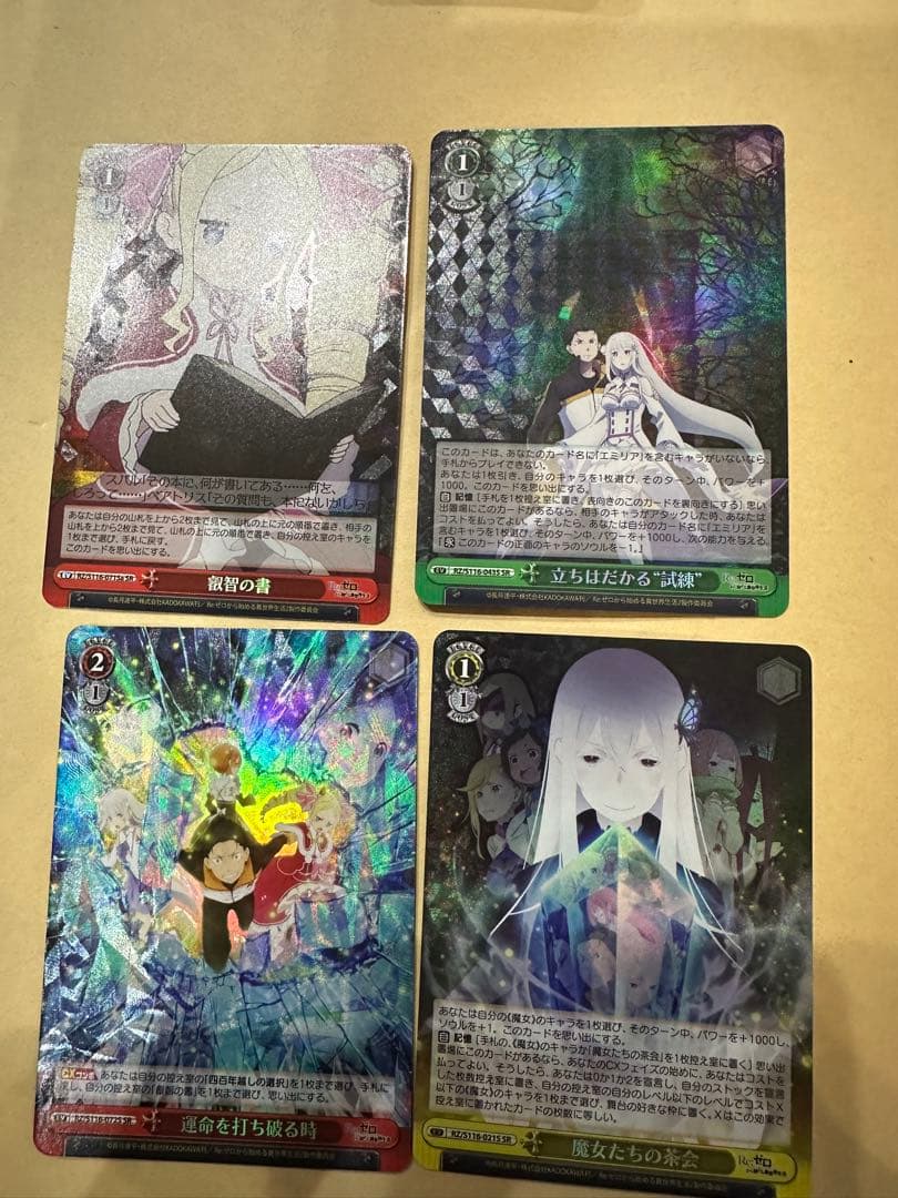 ヴァイスシュヴァルツ リゼロ SR RRR 81枚セット