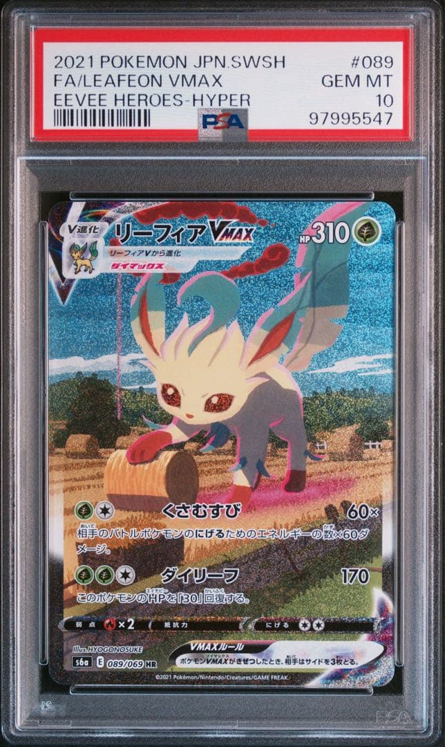 2021 エーフィーVMAX PSA10 イーブイヒーローズ