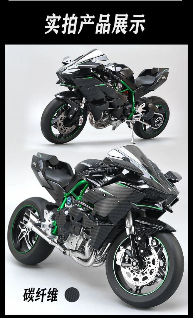 1:6 カワサキ H2R Ninja 合金ダイカスト超BIG オート カーボン - メルカリ