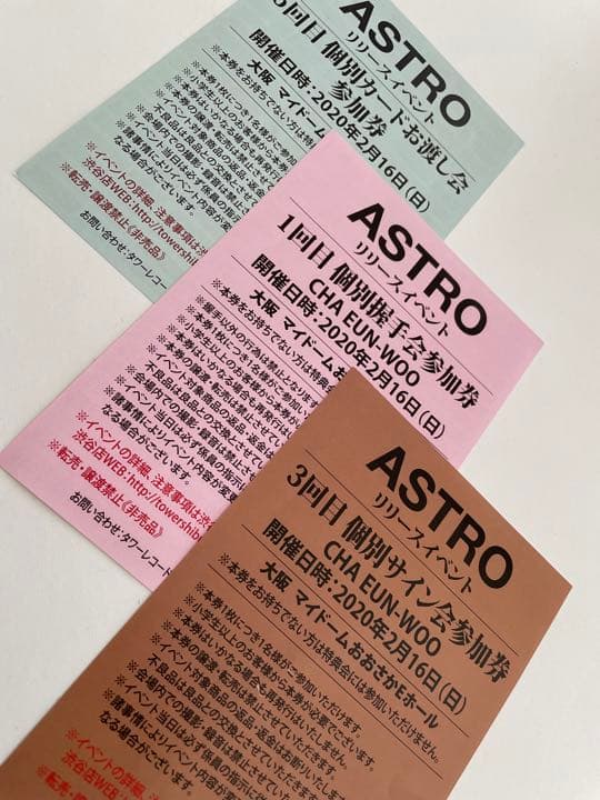 ASTRO サイン会．チャウヌ 握手会.個別トレカお渡し会チケット