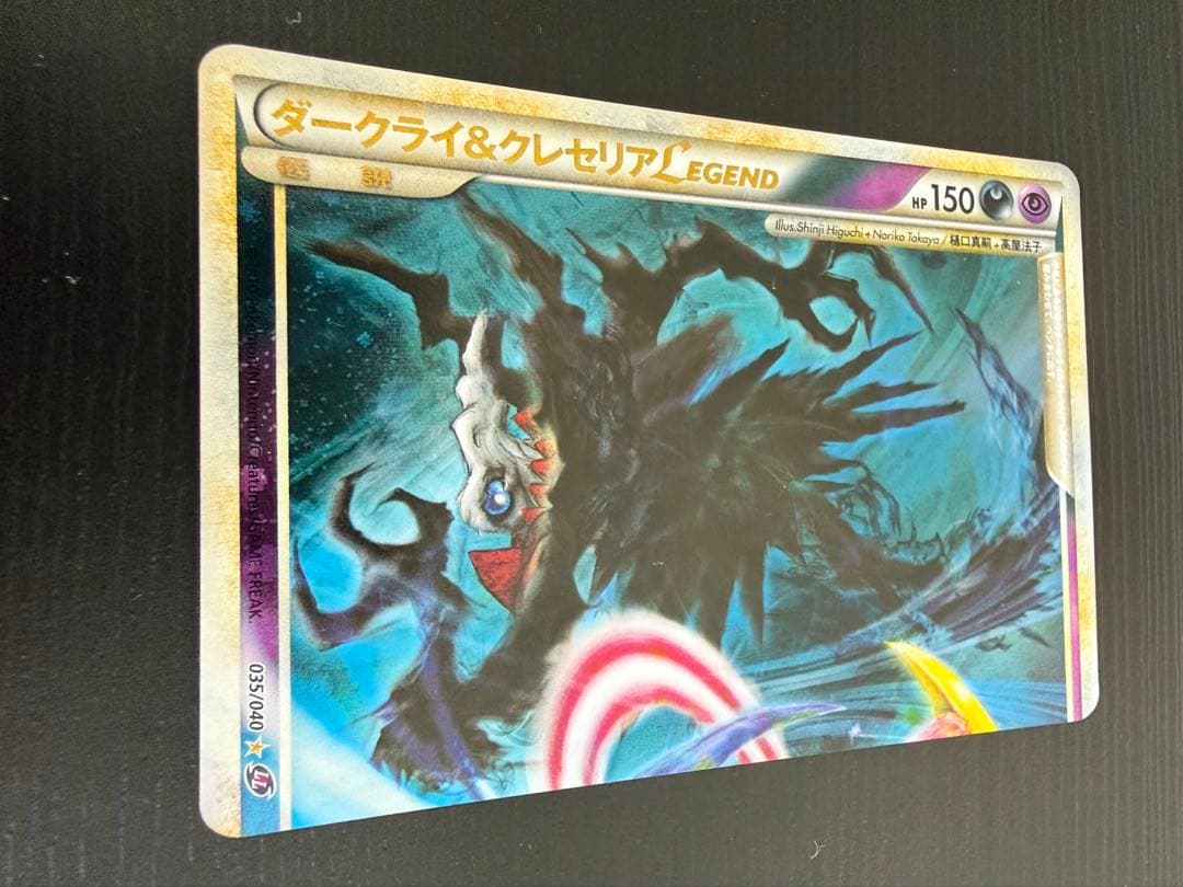 ポケモンカード　ダークライ＆クレセリア LEGEND 2枚セット