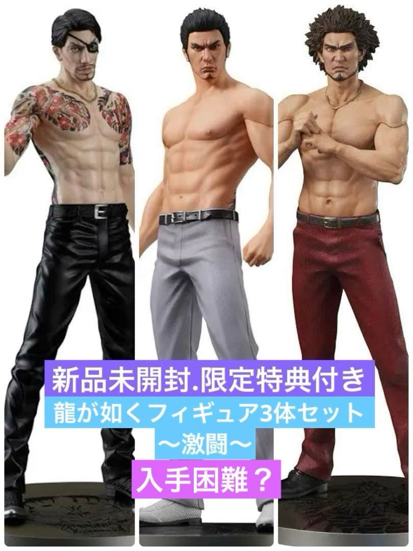 DIGSTA龍が如く 桐生一馬 真島吾朗 フィギュア