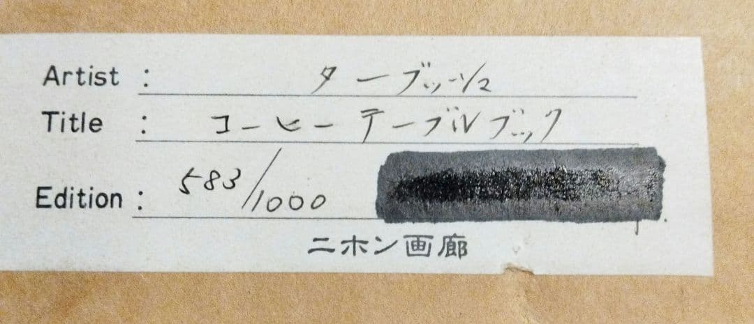 DALE TERBUSH　デイルターブッシュ　絵画　美術品