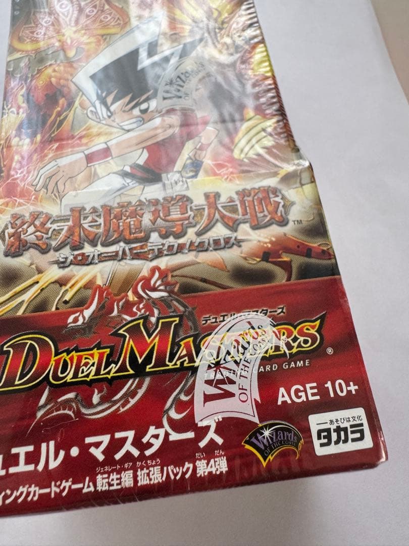 デュエルマスターズ DM-17 終末魔導大戦 未開封Box シュリンク付き