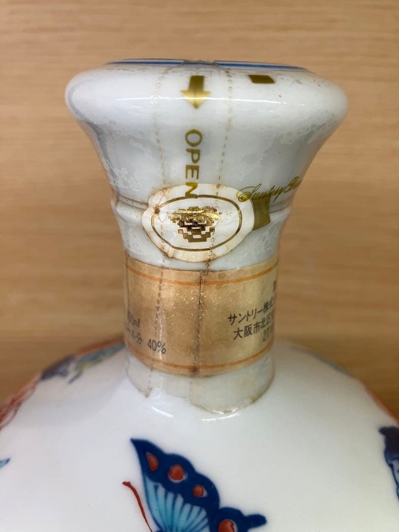 サントリー ブランデー 染錦青海波牡丹文 有田焼 700ml 40％ 未開栓