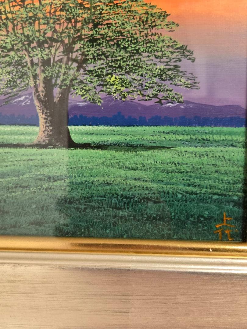 一枚の絵　上代誠　「朝」　肉筆　保証　油彩　約6号　風景画　木　夕日　共箱