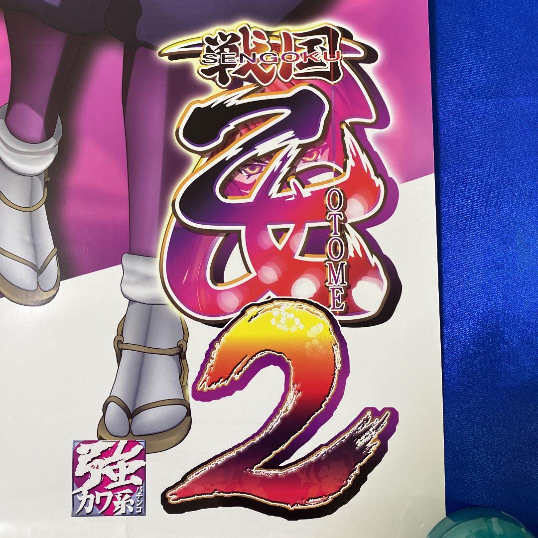 戦国乙女2 B1短冊ポスター ⑥枚セット HEIWA - メルカリ