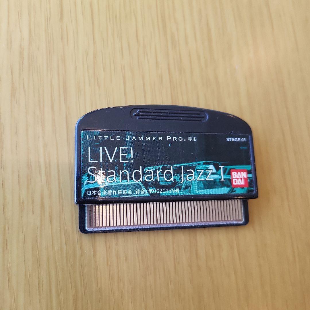 【希少】リトルジャマ―プロ　カートリッジ3個セット　箱なし