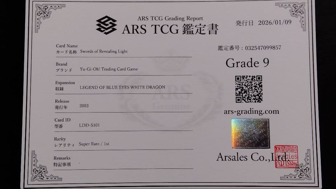 ARS9】「光の護封剣」英語版 スーパー LDD 1st ARS9】遊戯王 光の護