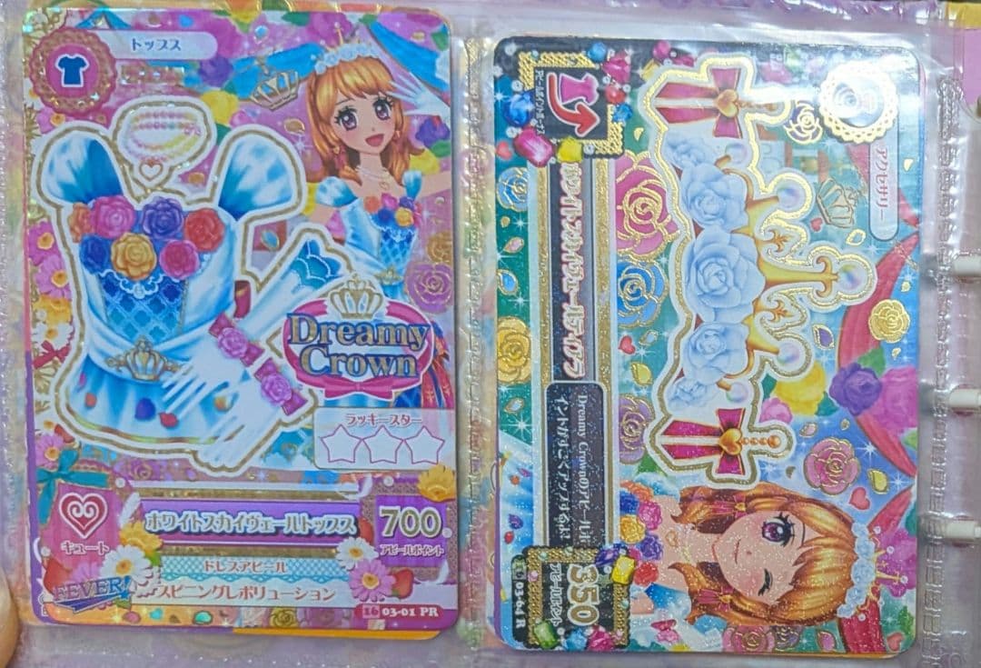 アイカツ ホワイトスカイヴェール ホワイトスカイヴェール 大空あかり アイカツ アイカツカード 大空