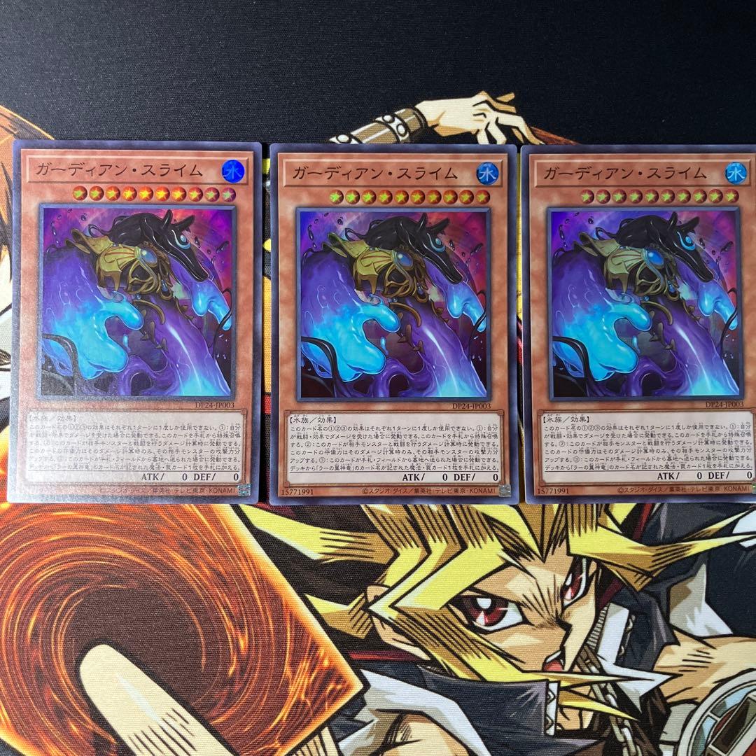 ラーの翼神竜 デッキパーツ ガーディアンスライム 古の呪文 真なる太陽神等