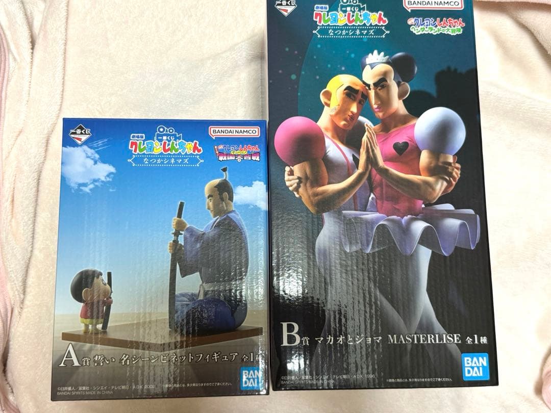 クレヨンしんちゃん一番くじA賞B賞セット