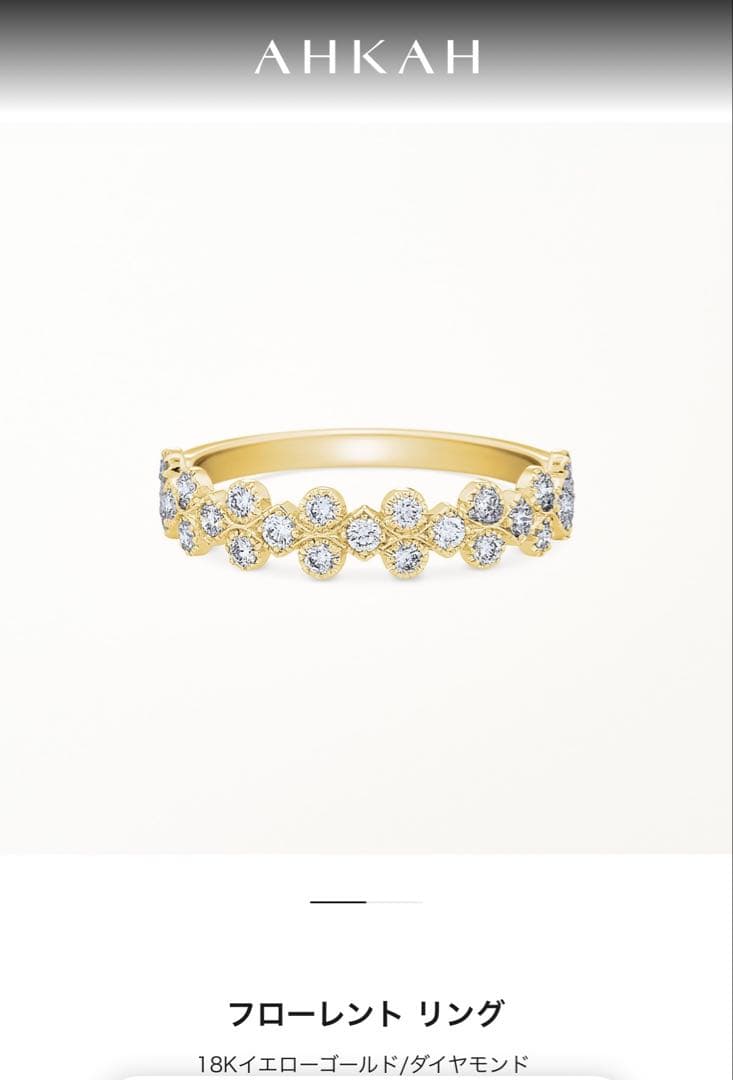 アーカーAHKAH フローレントリング10号