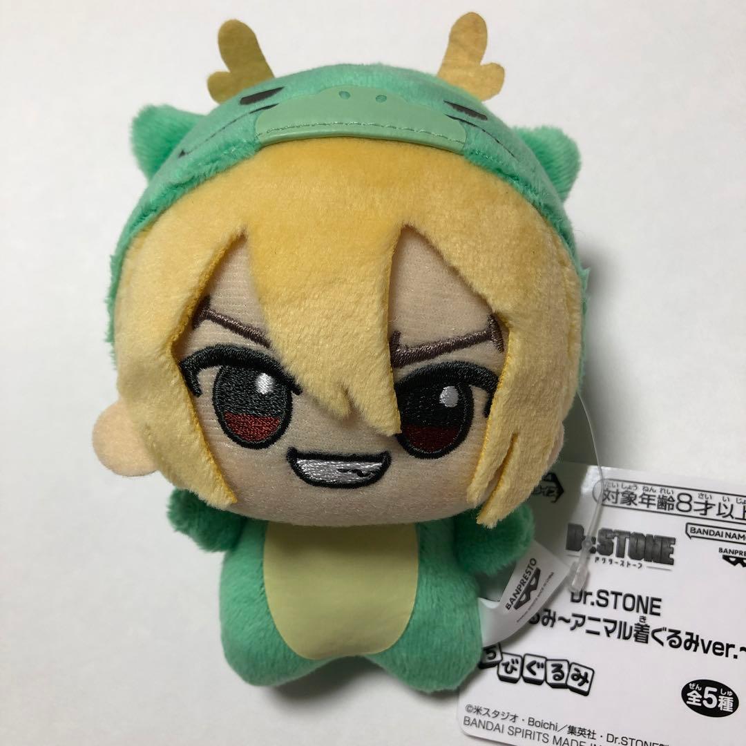 Dr.STONE ちびぐるみアニマル着ぐるみ 全種コンプリート 千空 ゲン 龍水