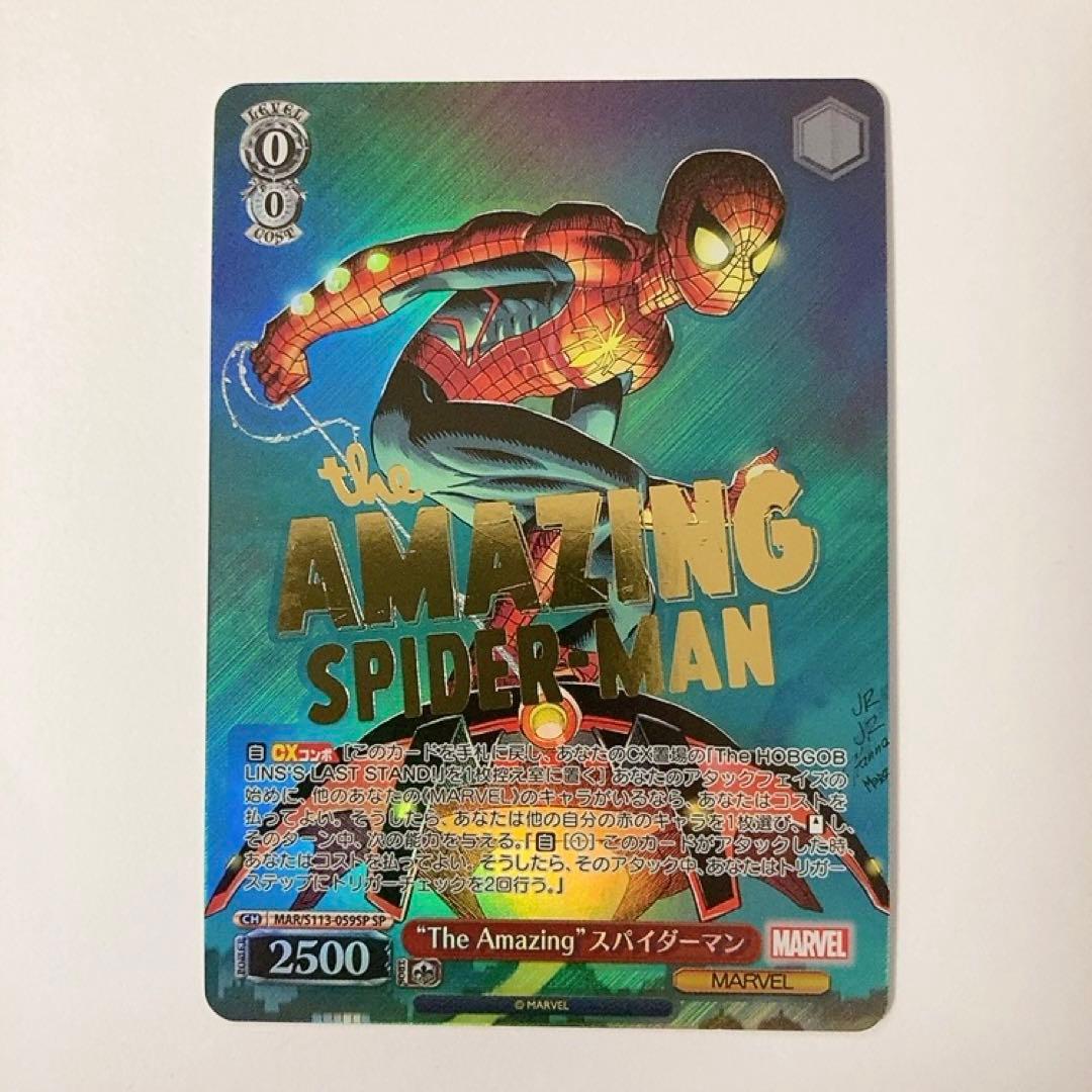 MARVEL “THE Amazing” スパイダーマンSP ヴァイス