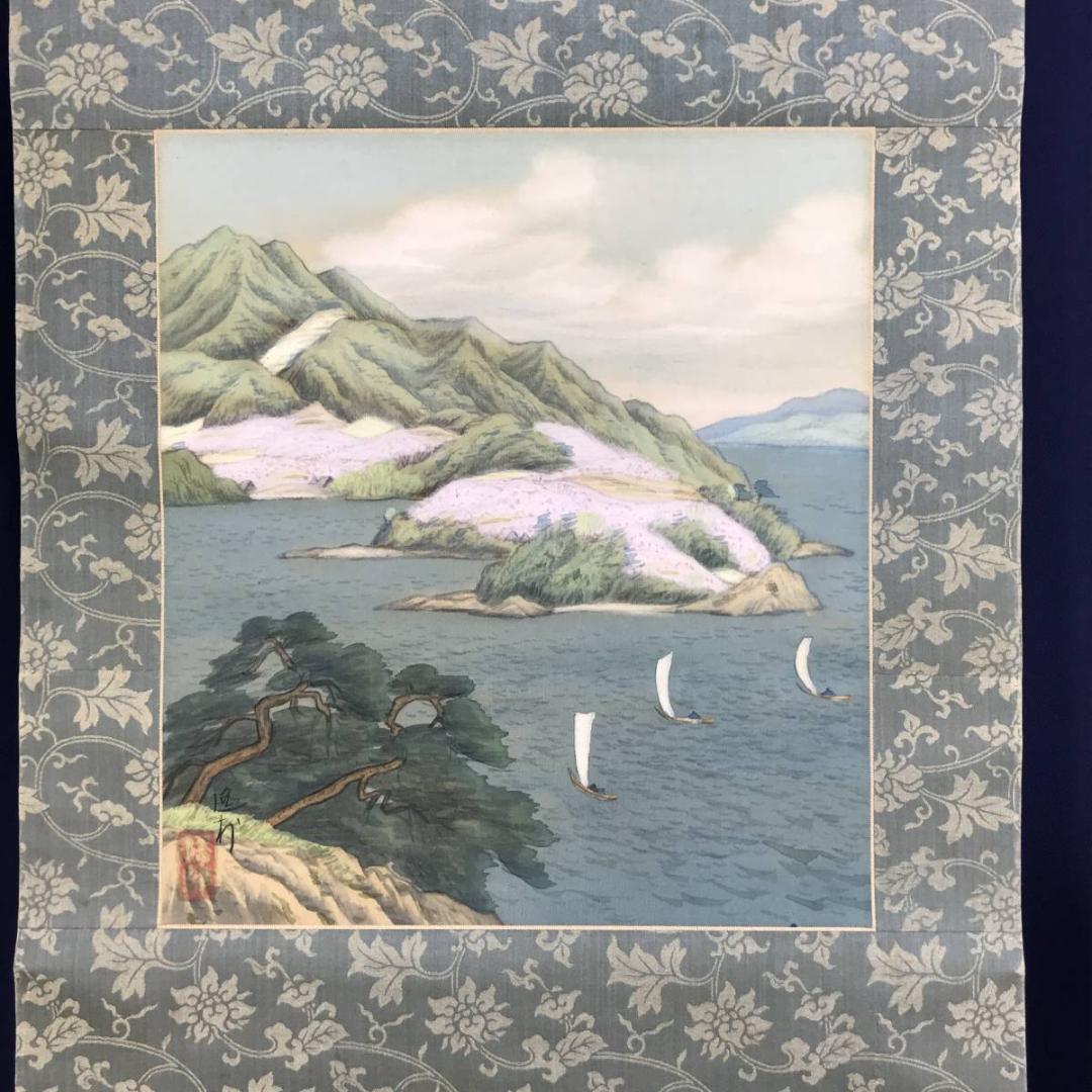 池田遙邨/瀬戸春景図/瀬戸の海図/山水図/風景画/掛軸/名家伝来/AE-146