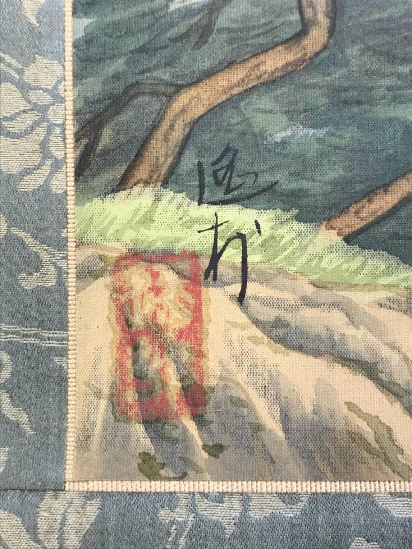 池田遙邨/瀬戸春景図/瀬戸の海図/山水図/風景画/掛軸/名家伝来/AE-146