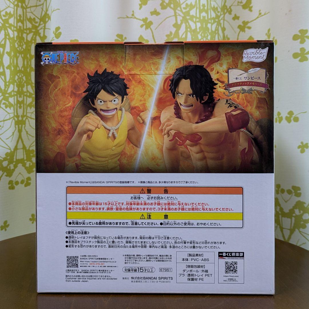 一番くじ ワンピース ドラマティックメモリーズ A賞 E賞 ラストワン賞