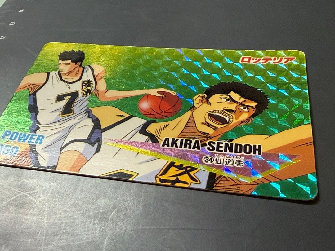 スラムダンク　ロッテリア　カード　仙道#34