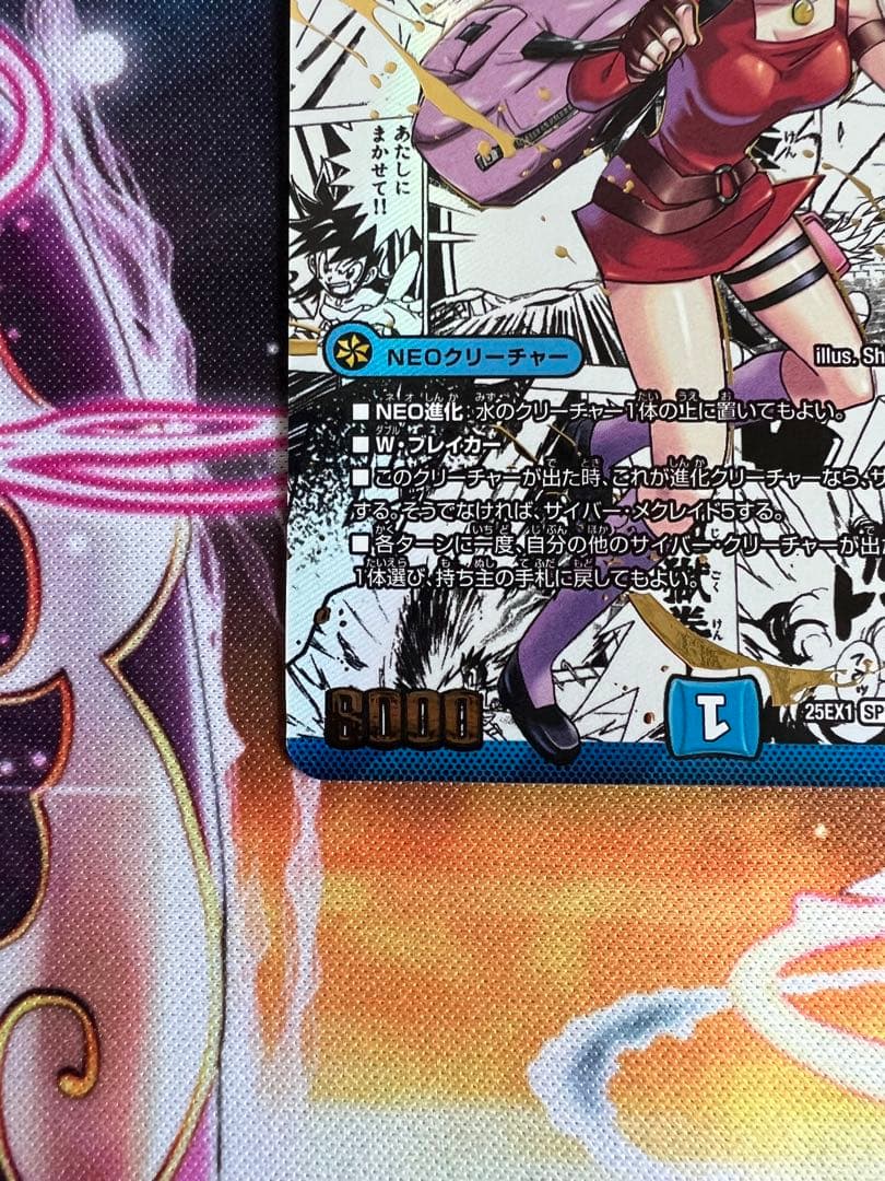 デュエルマスターズ　黄昏ミミ＆トワイライトMk.3 挑戦のヒロイン SPR