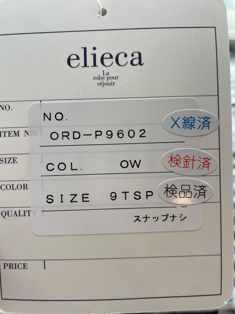 ホワイトレースケープ ORD-P9602