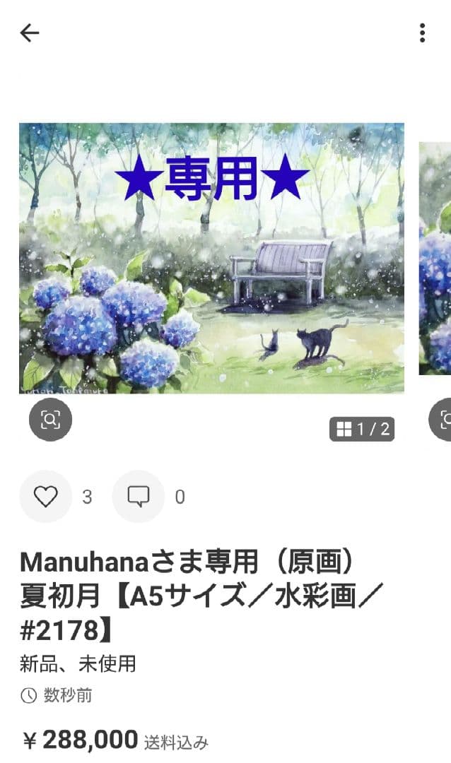 Manuhanaさま専用（原画）青い小夜ほか　5点おまとめ