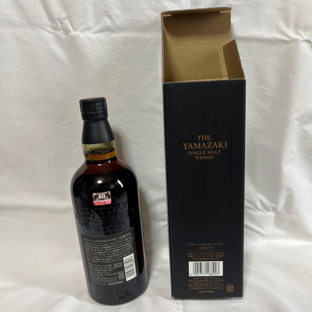 サントリーシングルモルトウイスキー《山崎》18年