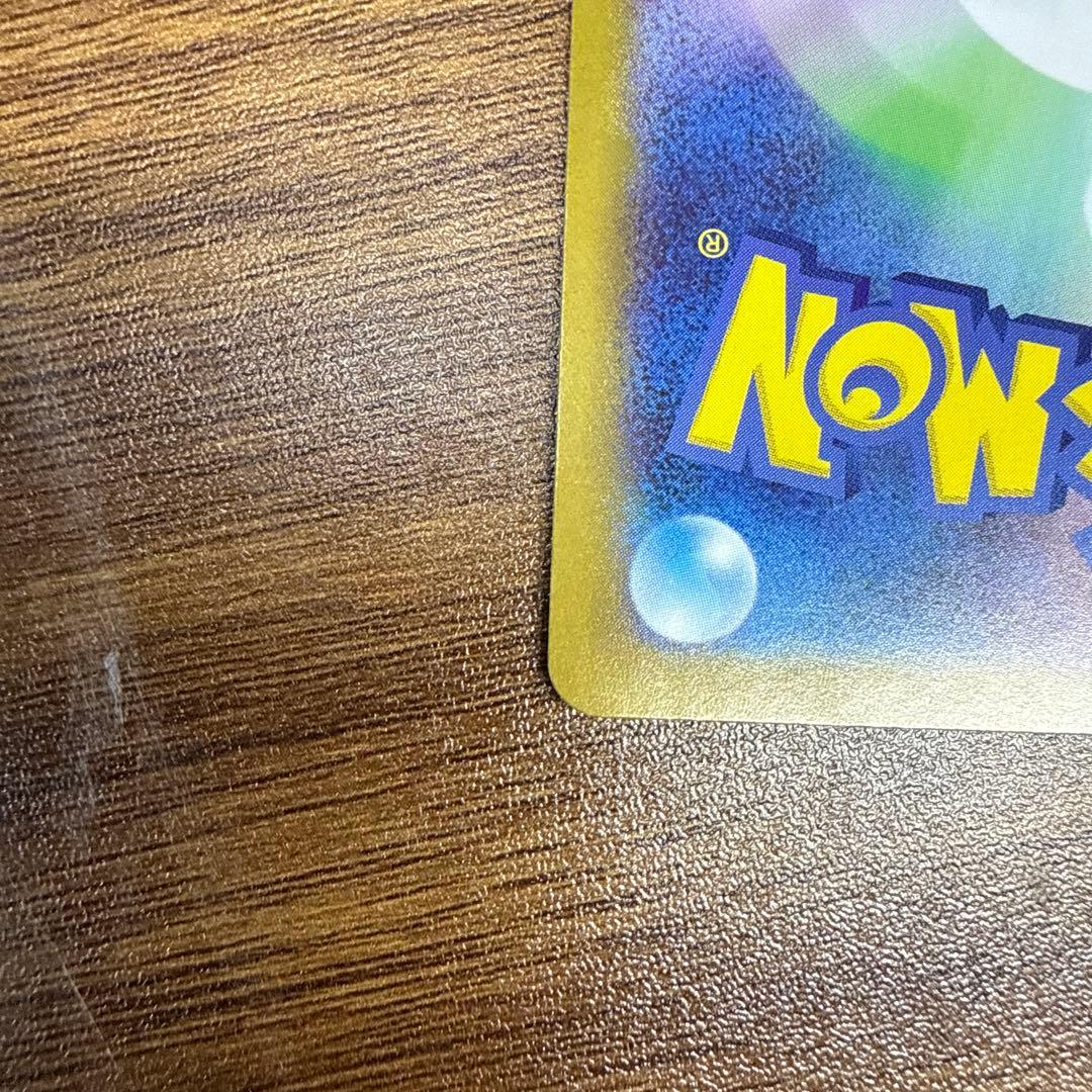 メガオーダイルex 傷あり