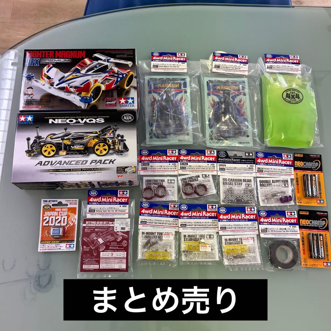 ミニ四駆 引退 まとめ売り