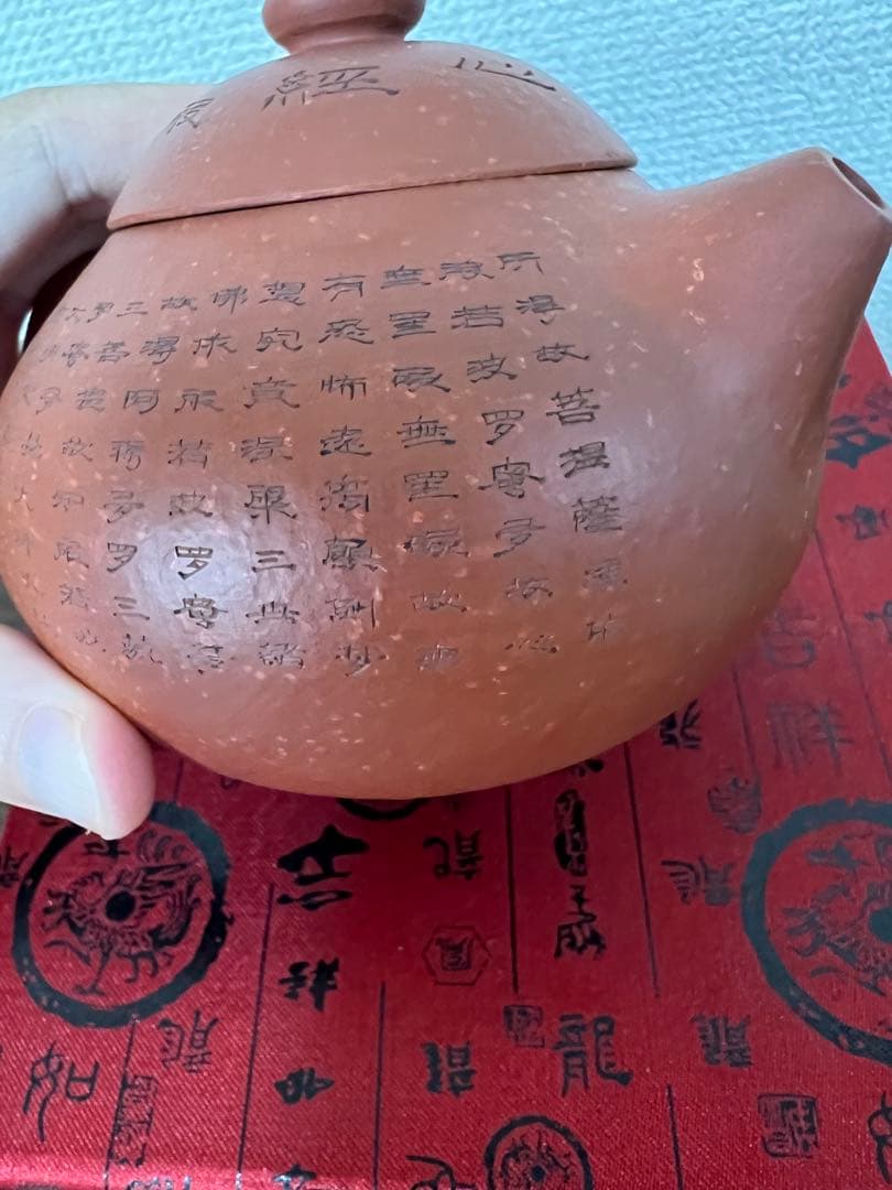 中国茶器　急須