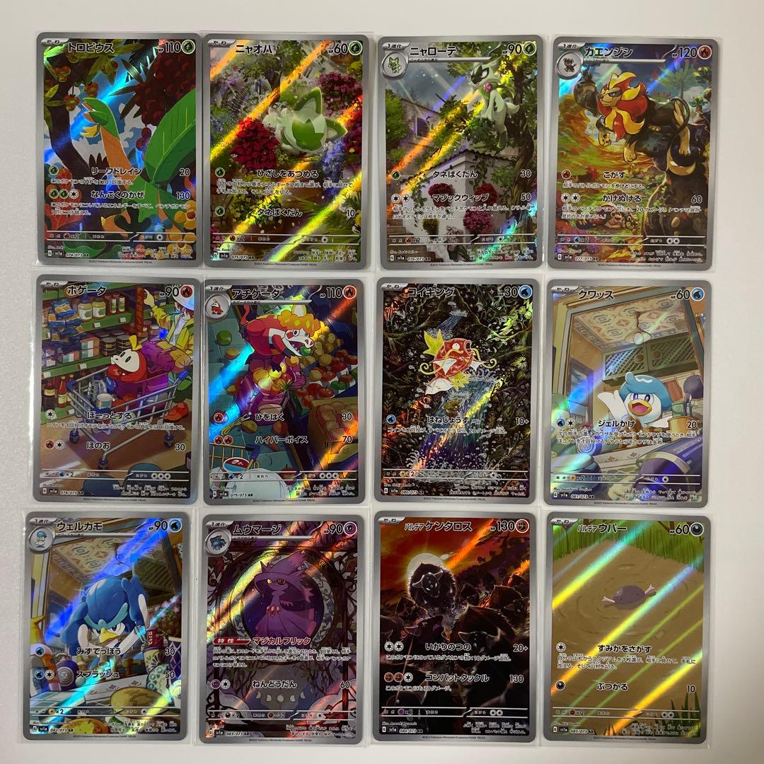 トリプレットビート AR コンプ