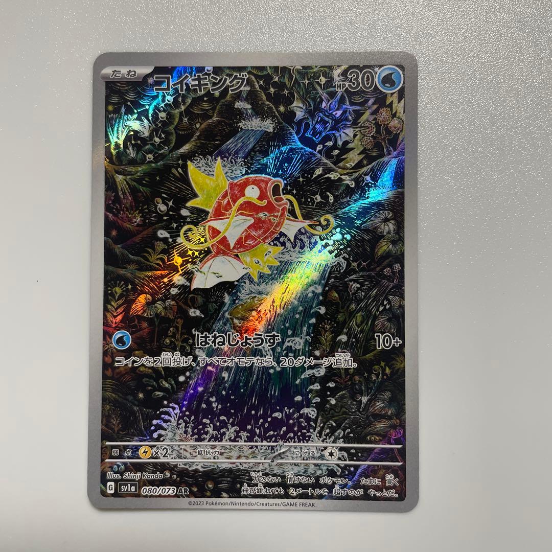 トリプレットビート AR コンプ