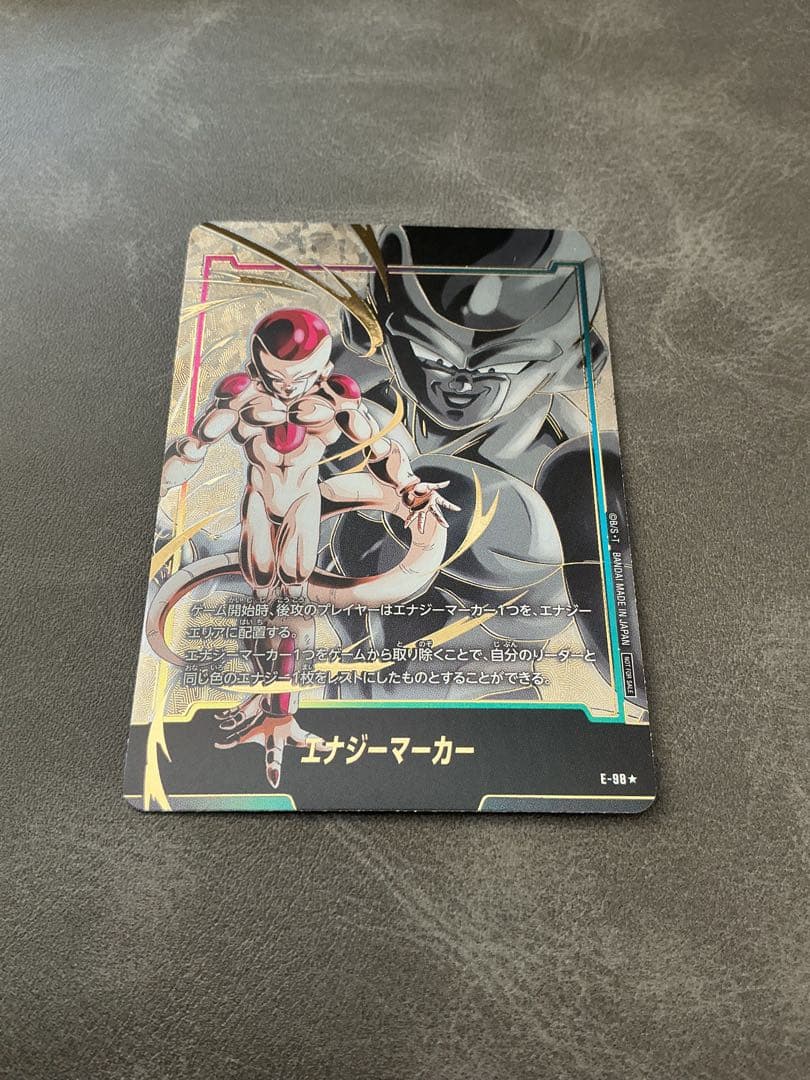 ドラゴンボール フュージョンワールド エナジーマーカー フリーザ