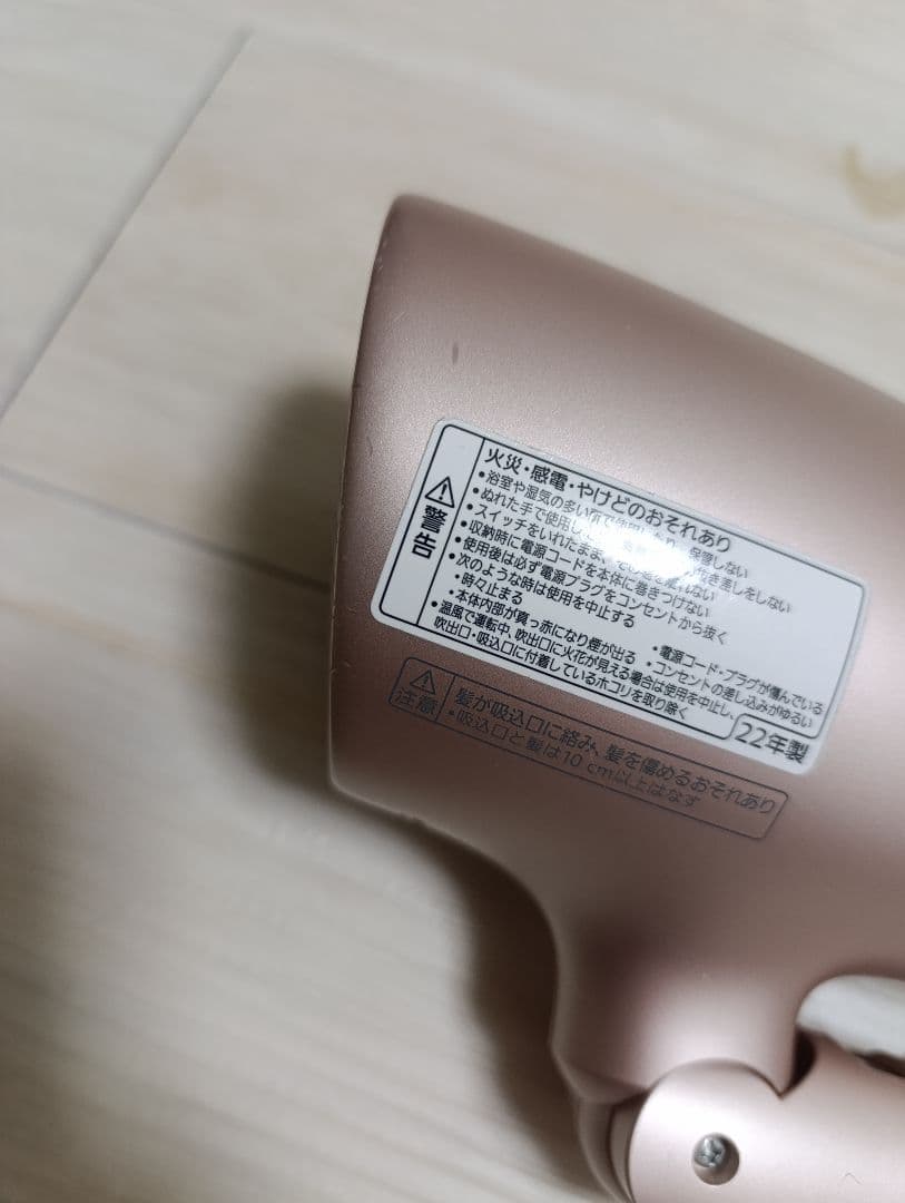 パナソニック ナノケア Panasonic EH-NA0G 22年製 P