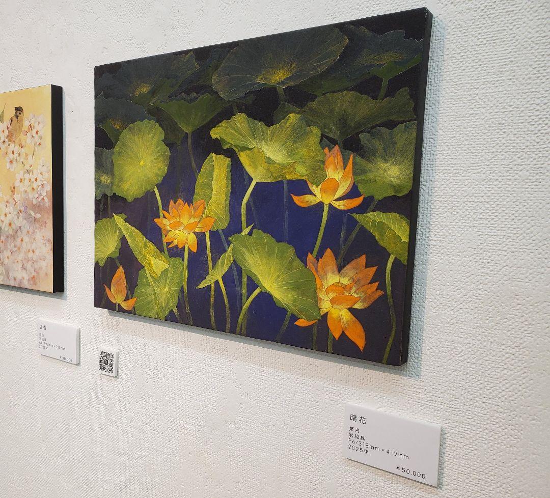 「暗花」 日本画作品