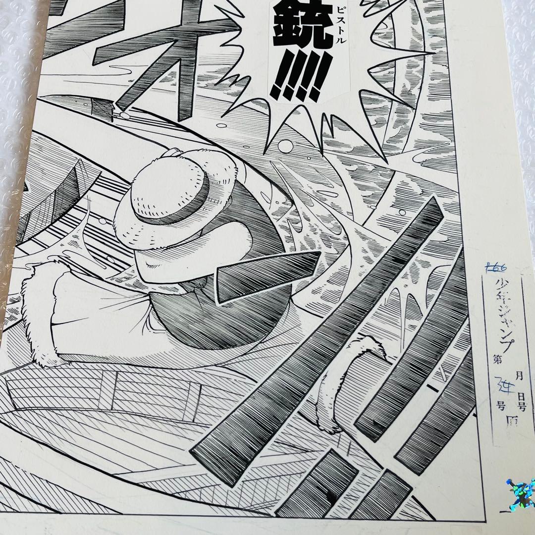 ワンピース ROMANCE DAWN 第1話 複製原稿 2枚組 54 55 銃