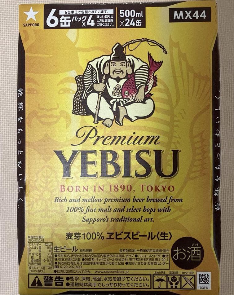 THE軽井沢ビールセットG-GU×6箱 ひなテツ 様専用THE軽井沢ビールセット