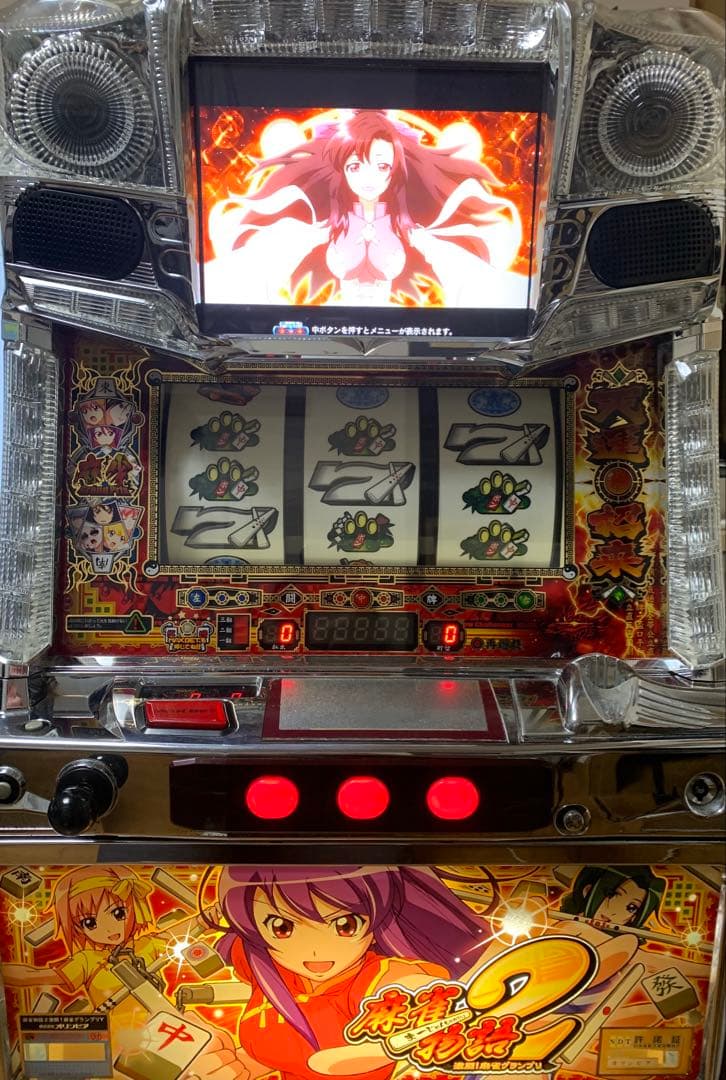 パチスロ実機】麻雀物語2【送料込み】