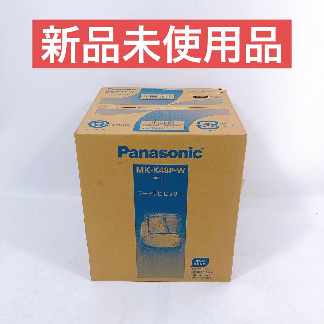 Panasonic パナソニック フードプロセッサー MK-K48P-W